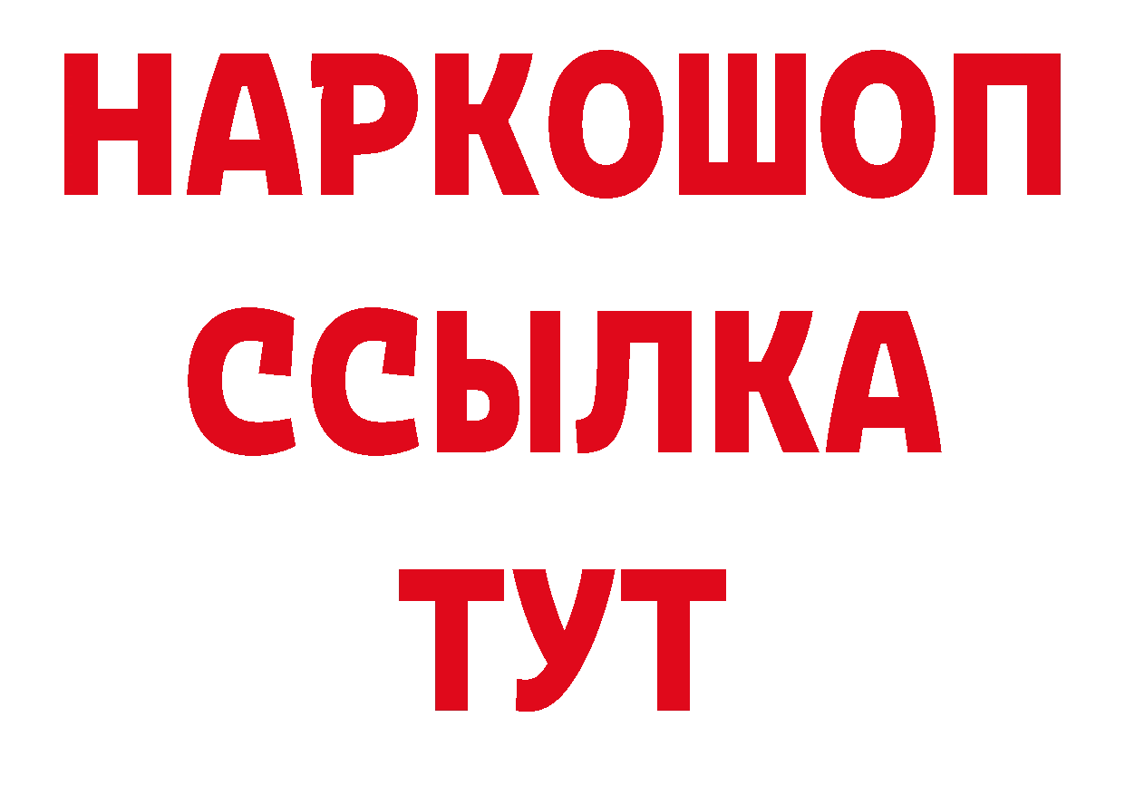 КОКАИН Боливия ТОР нарко площадка мега Берёзовка