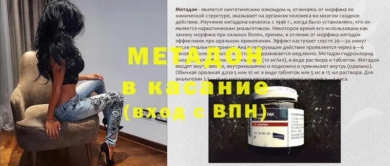 Метадон белоснежный  MEGA рабочий сайт  Берёзовка 